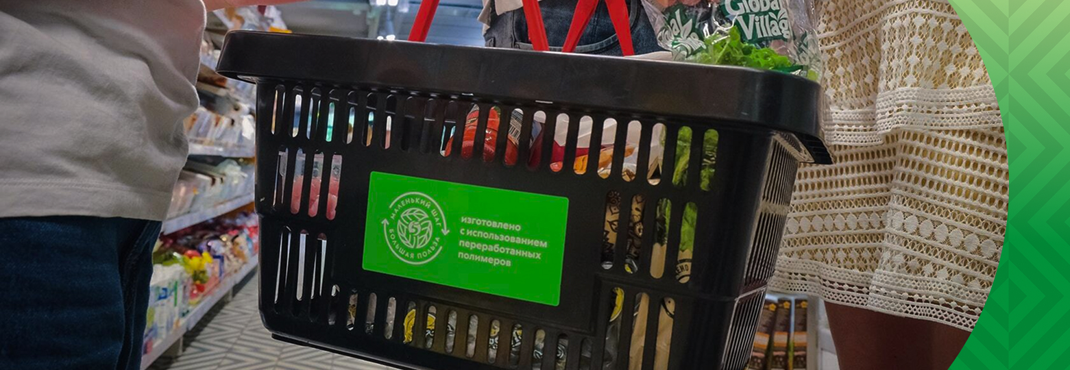 корзина из вторсырья