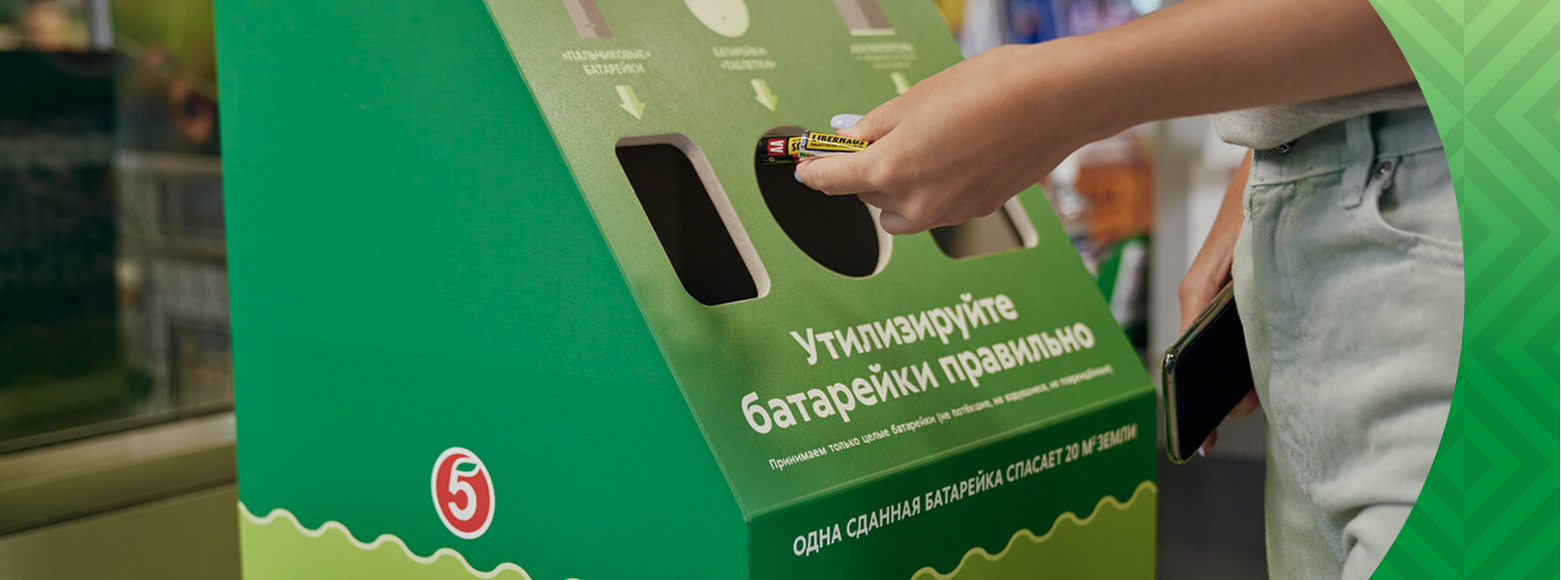 пункты приема вторсырья