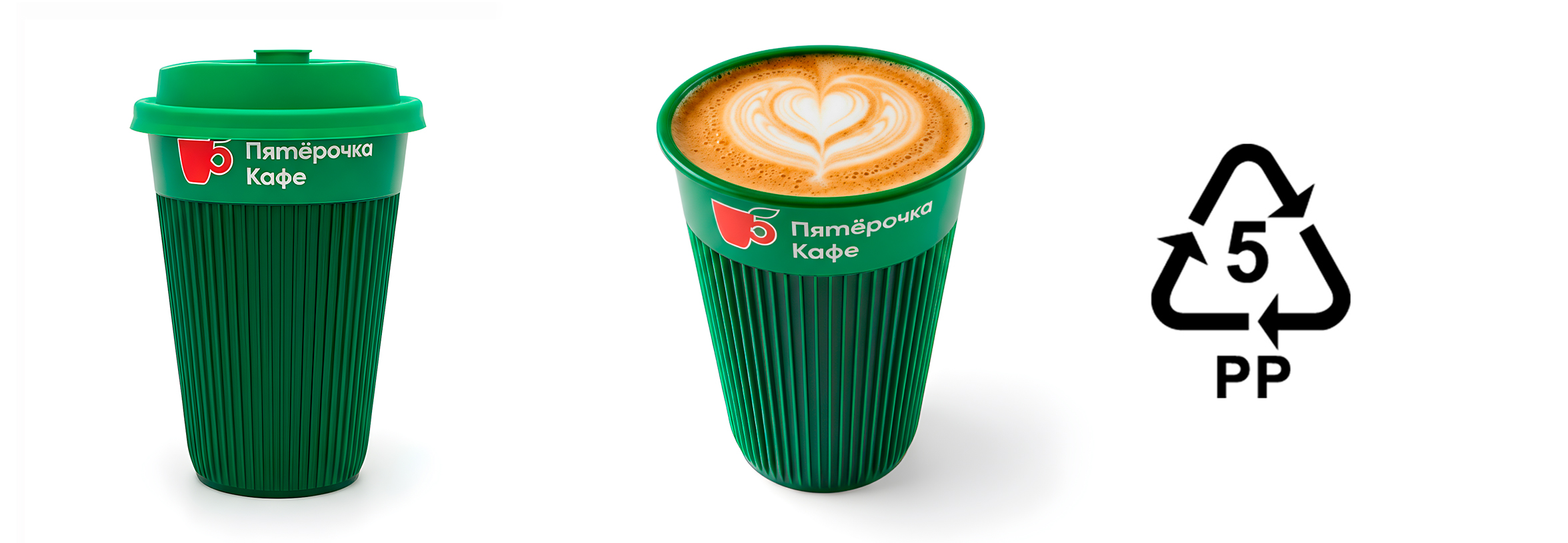 Стаканчик и переработка