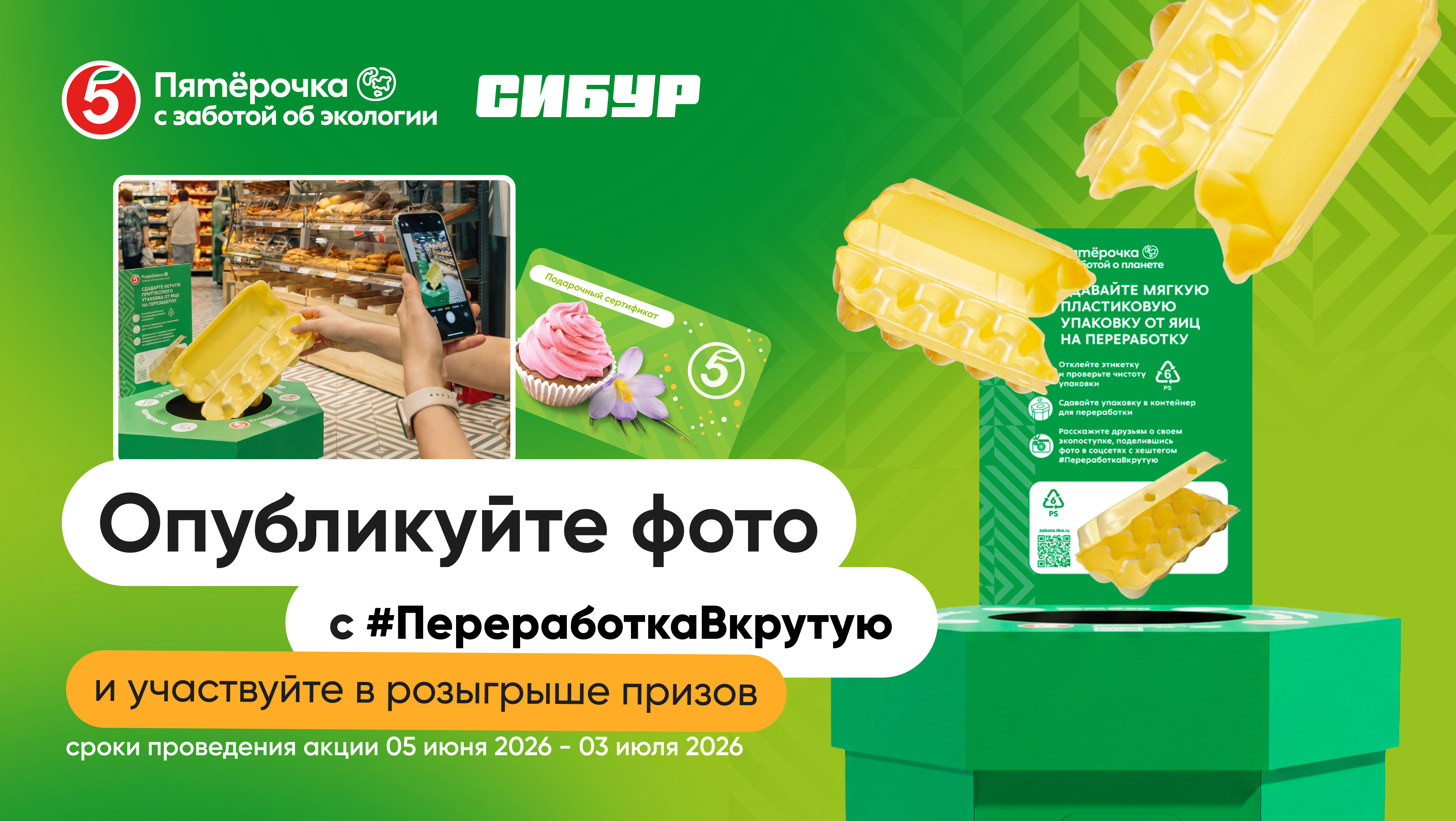 ПереработкаВкрутую